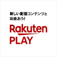 Rakuten PLAY