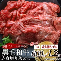 《レビュー高評価★4.48》ふるさと納税 京都産 黒毛和牛 (A4 A5)...