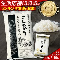 【ふるさと納税】【 生活応援！】 茨城県つくばみらい市産 米 令和6年産 ...