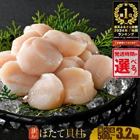 【ふるさと納税】2024年 60万品中 総合1位 【 発送時期が選べる 】...