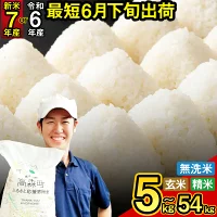 【ふるさと納税】お米 最短6月下旬出荷!!お米 無洗米 精米 玄米 阿蘇だ...