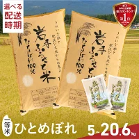【ふるさと納税】 3人に1人がリピーター! 令和6年産 一等米 5kg〜2...